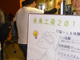 gakusai2012
